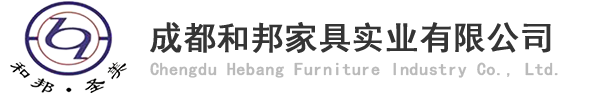 和邦家具